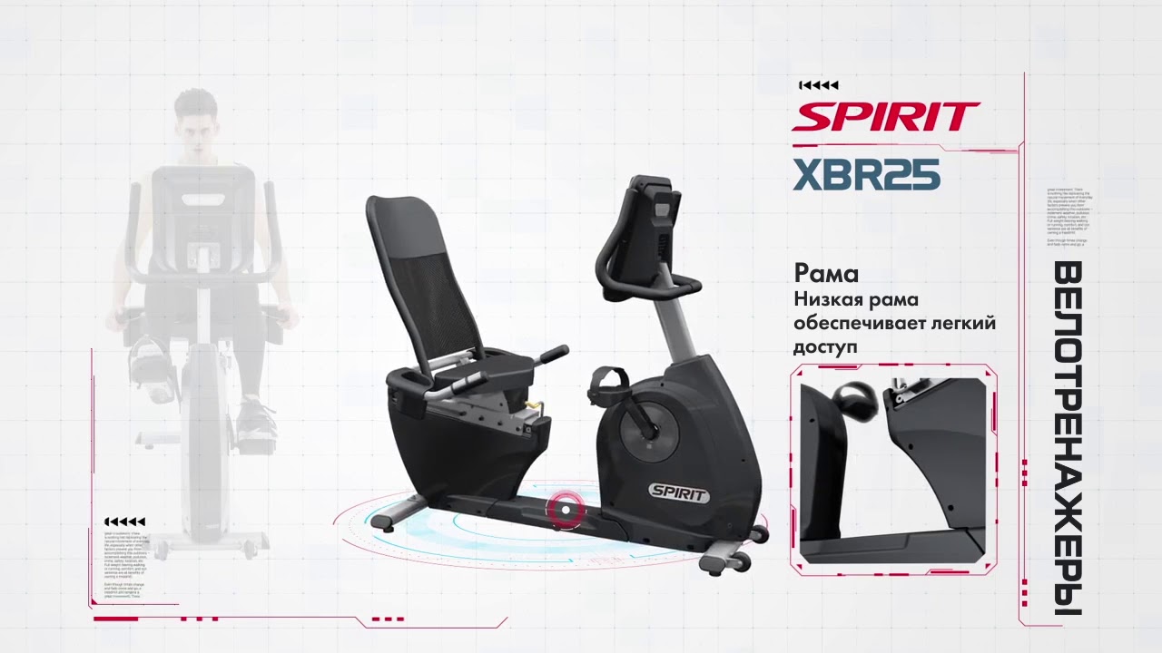 Spirit fitness clearance xbr25