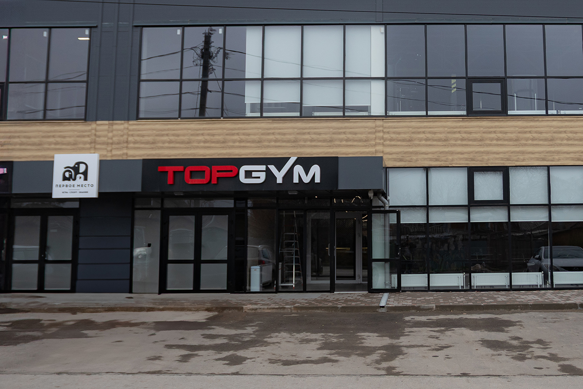 Фитнес-центр «TOP GYM», Таганрог Фитнес-центр «TOP GYM», Таганрог